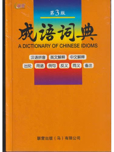 龍眉鳳眼|Ministry of Education《Dictionary of Chinese Idioms》